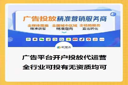竞价推广代运营助力中小企业快速崛起